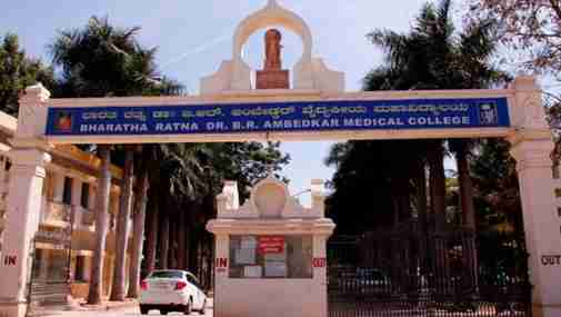 Dr. Bhim Rao Ambedkar Medical College (BRAMC)